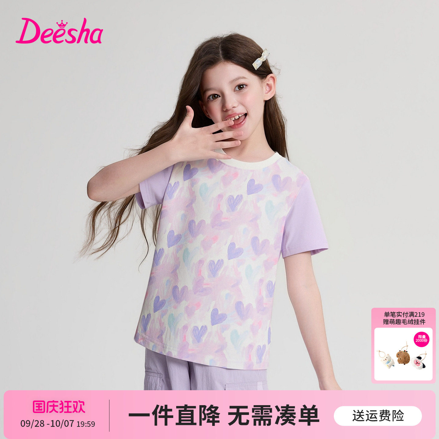笛莎官方旗舰店女童T恤