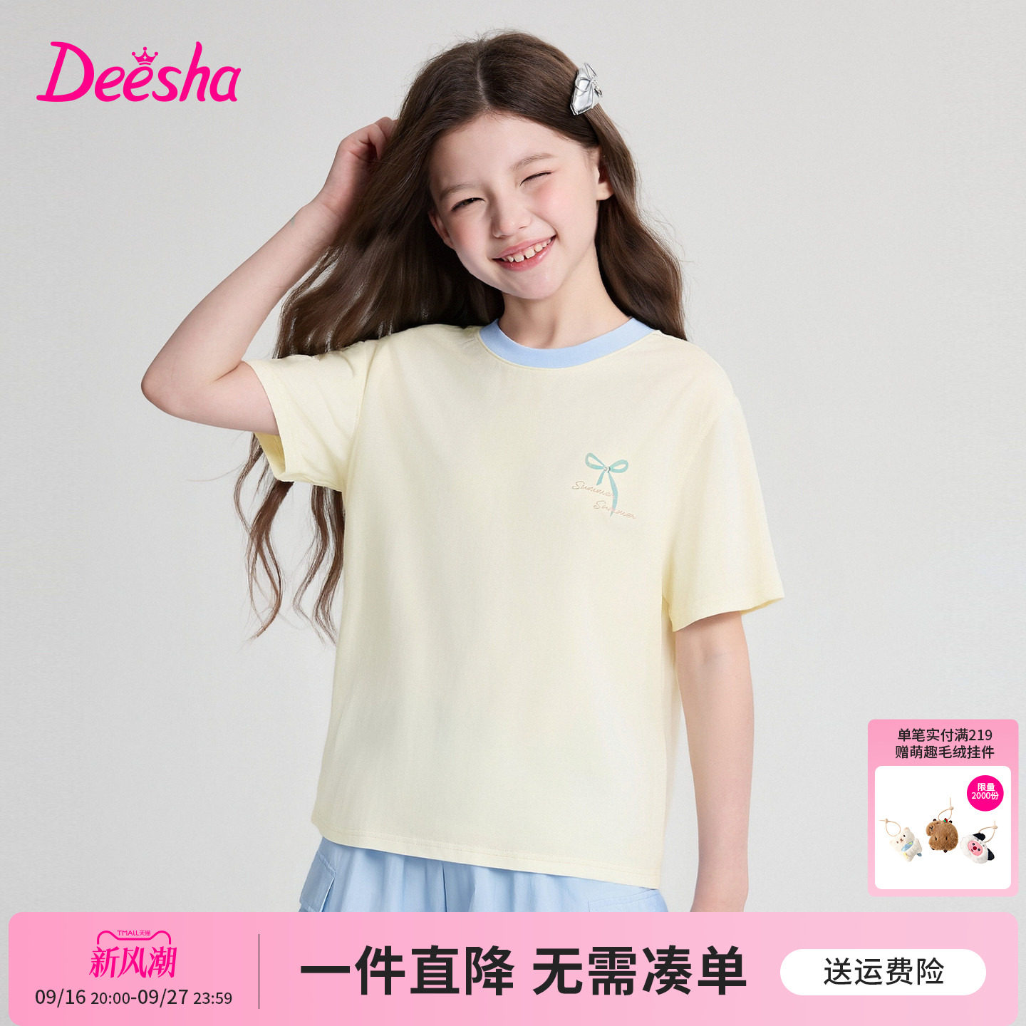 笛莎官方旗舰店女童T恤