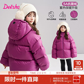 笛莎官方旗舰童装 保暖面包服 大童女孩儿童时尚 女童羽绒服冬季 新款