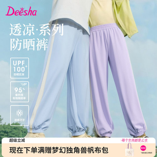 笛莎官方旗舰店女童运动裤