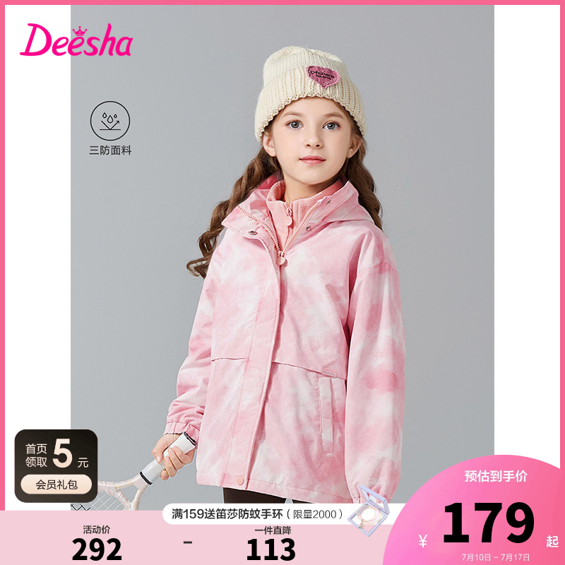 笛莎官方旗艦店女童外套