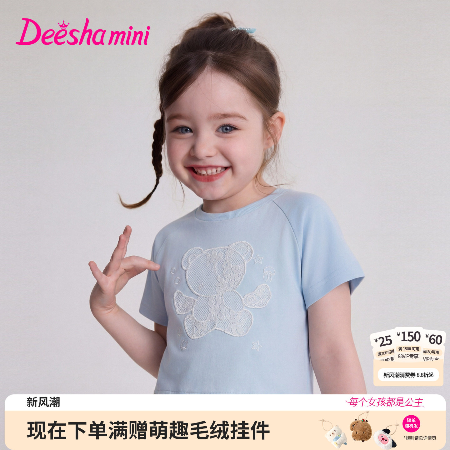 笛莎官方旗舰店女童T恤图片