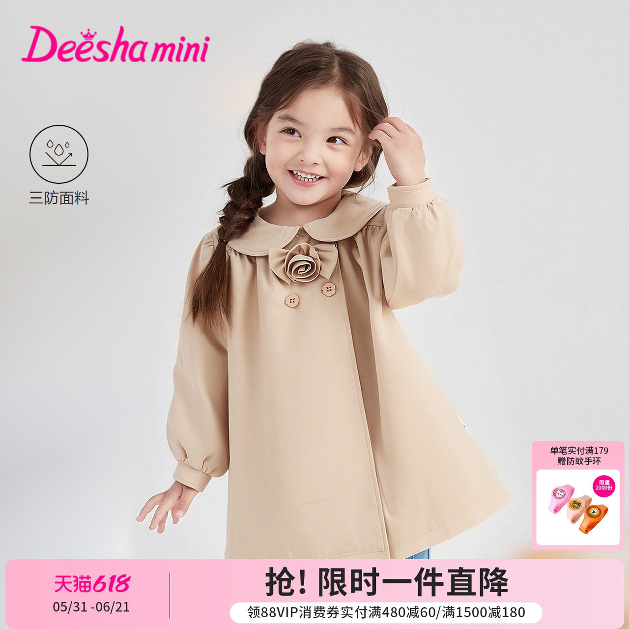 笛莎官方童装女童风衣2026春秋新款女孩宝宝幼儿童洋气英伦风外套