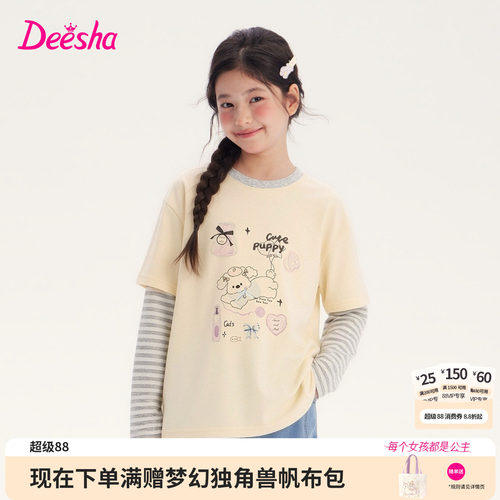 笛莎官方旗舰店女童长袖t恤