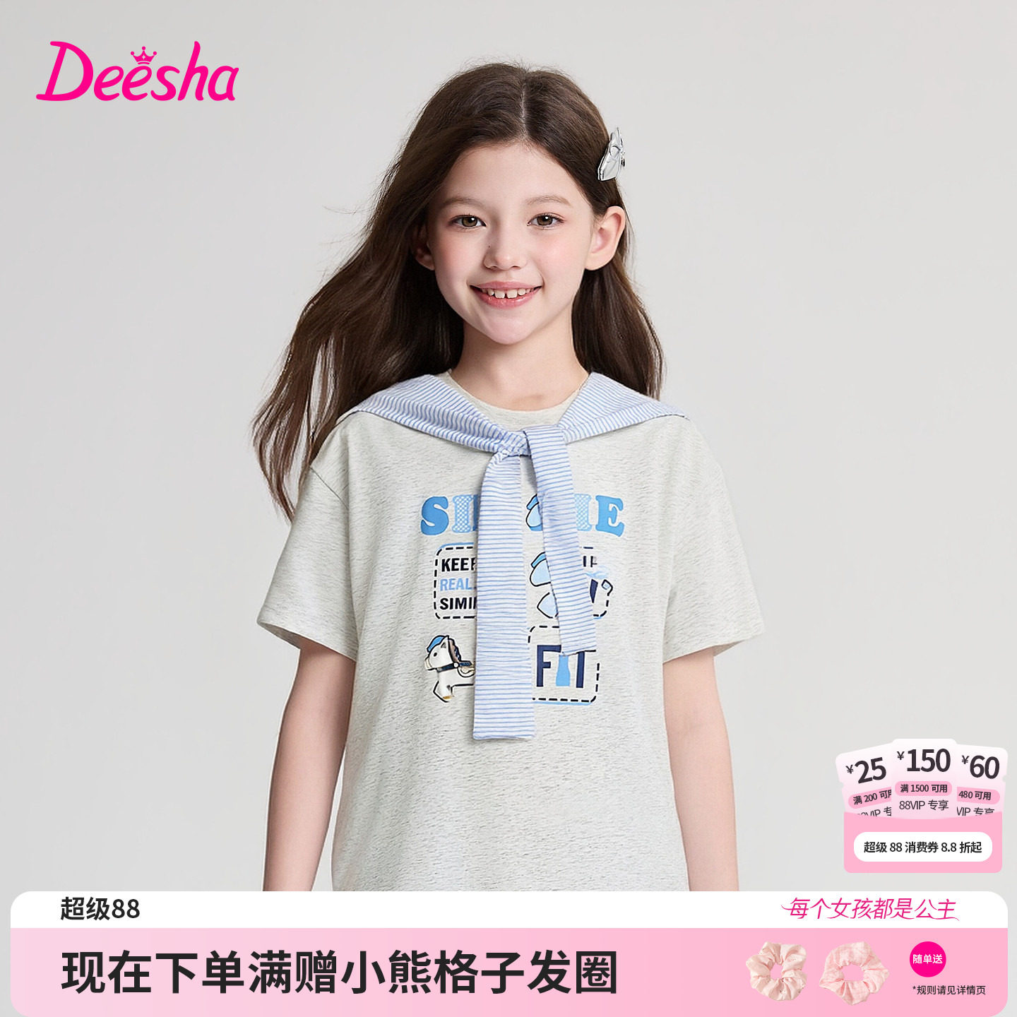 笛莎官方旗舰店女童T恤