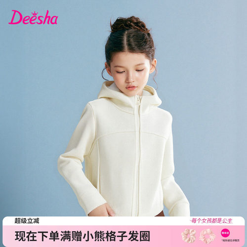 笛莎官方旗舰店女童外套