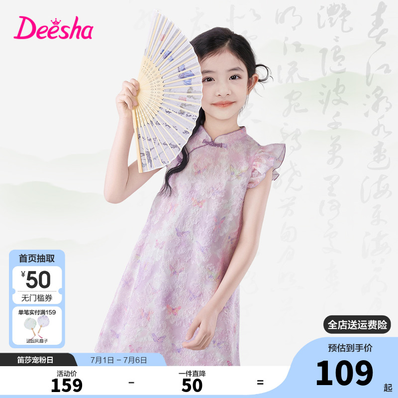 笛莎官方旗艦店女童連衣裙