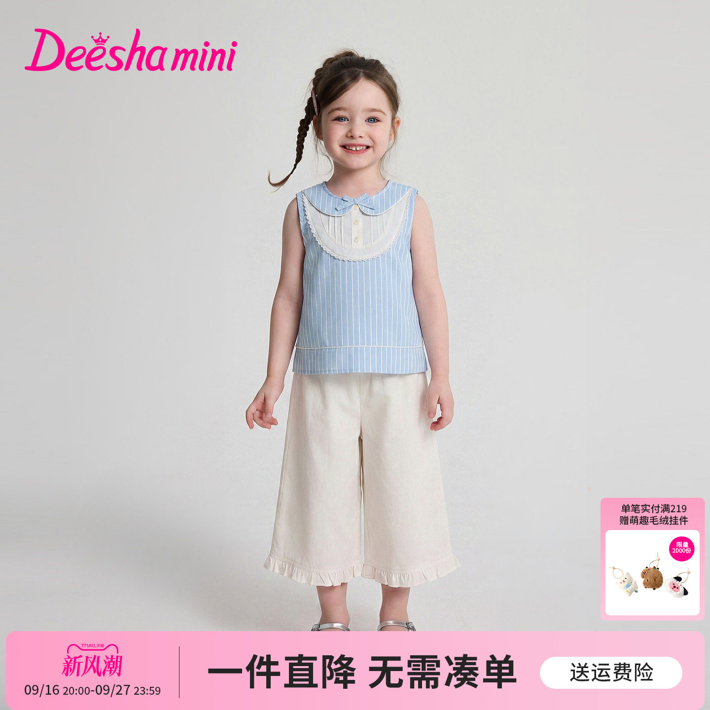 笛莎官方旗舰店女童套装