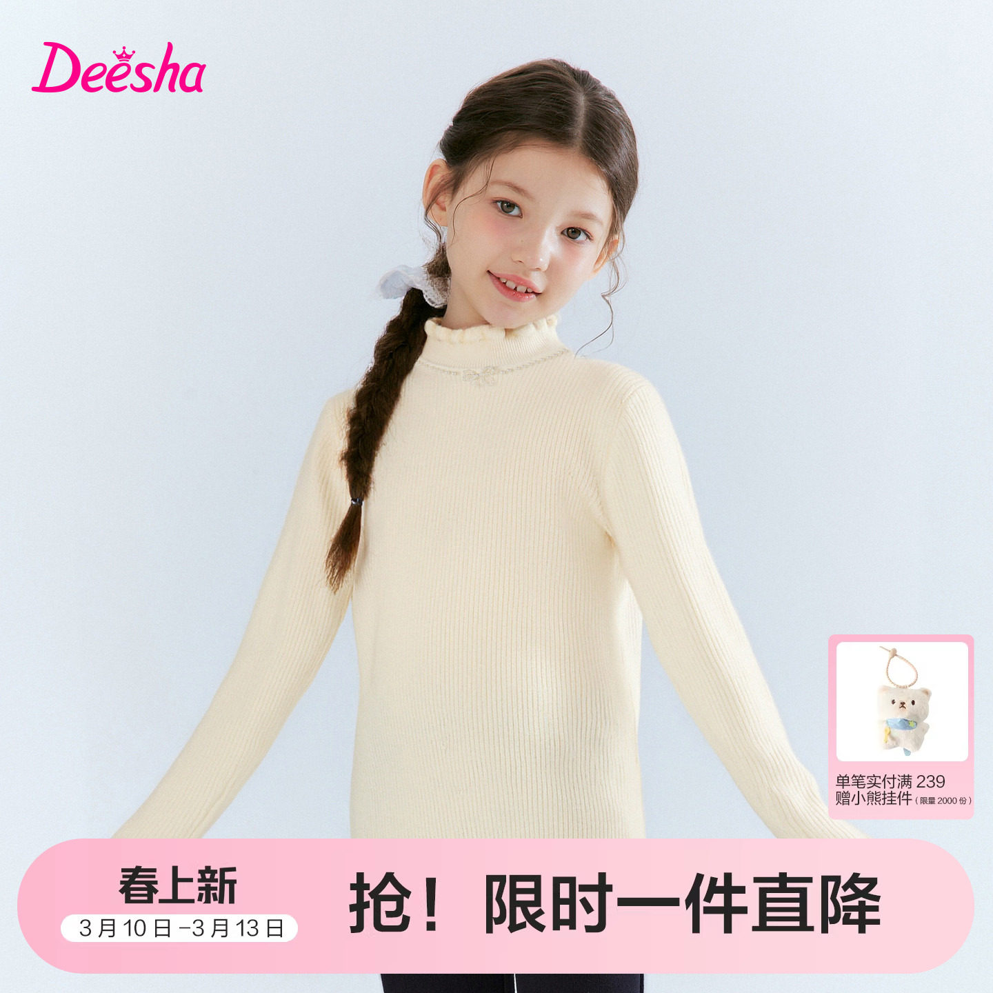 笛莎官方旗舰童装女童加厚毛线衣冬季新款女孩儿童保暖针织打底衫