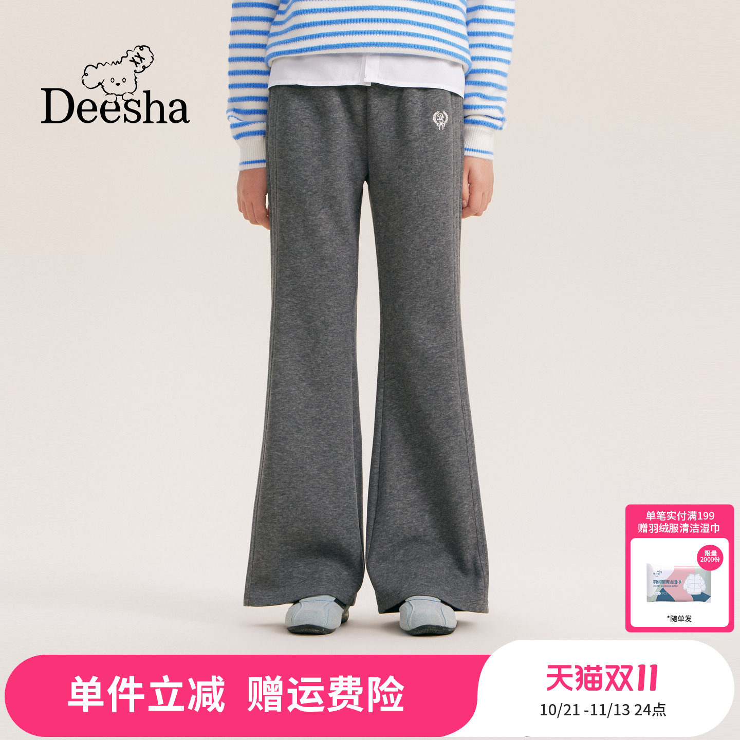 笛莎官方童装女童裤子秋季新款青少年女孩学生学院风针织喇叭裤
