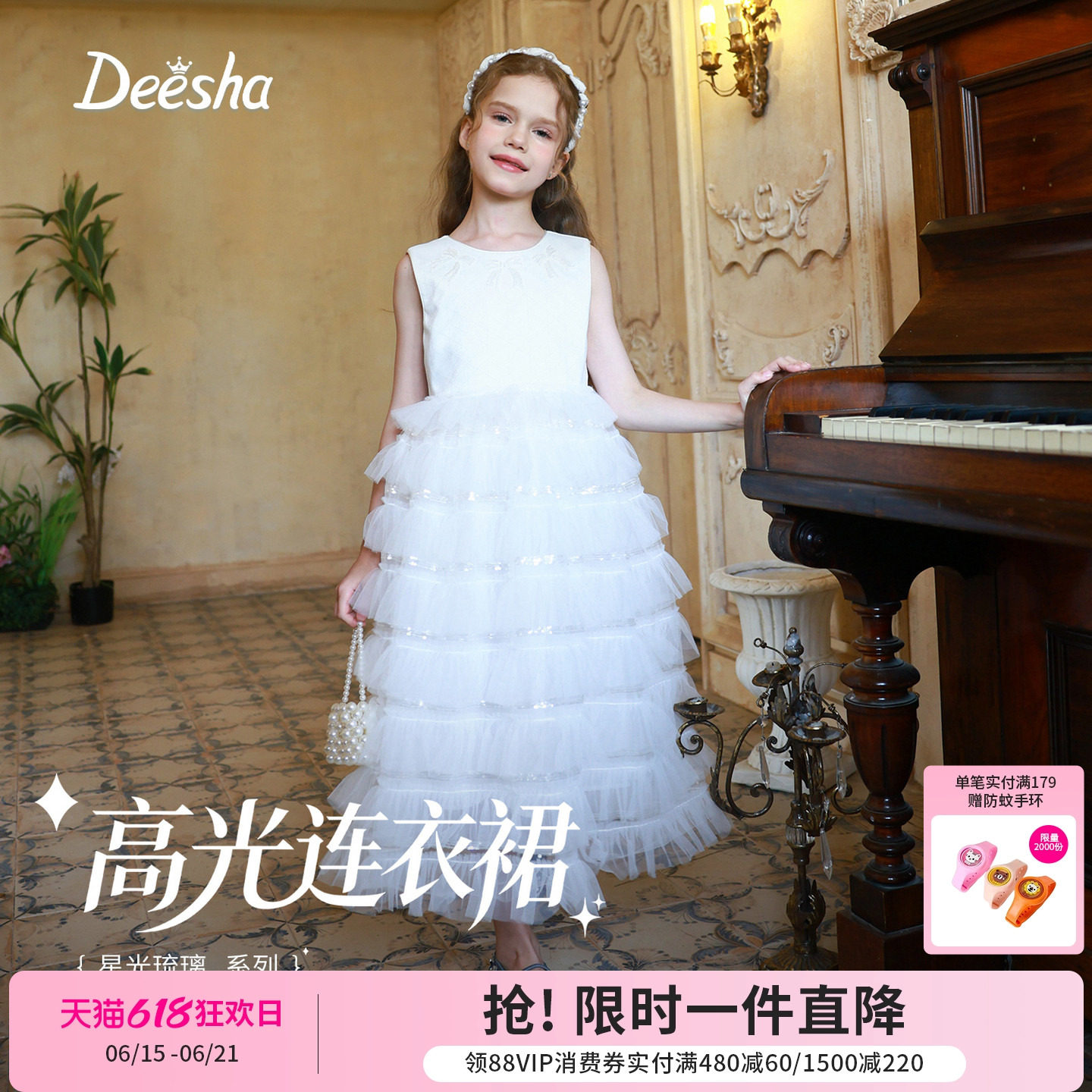 【高光系列】笛莎童装女童连衣裙大童女孩儿童夏装蛋糕裙礼服裙