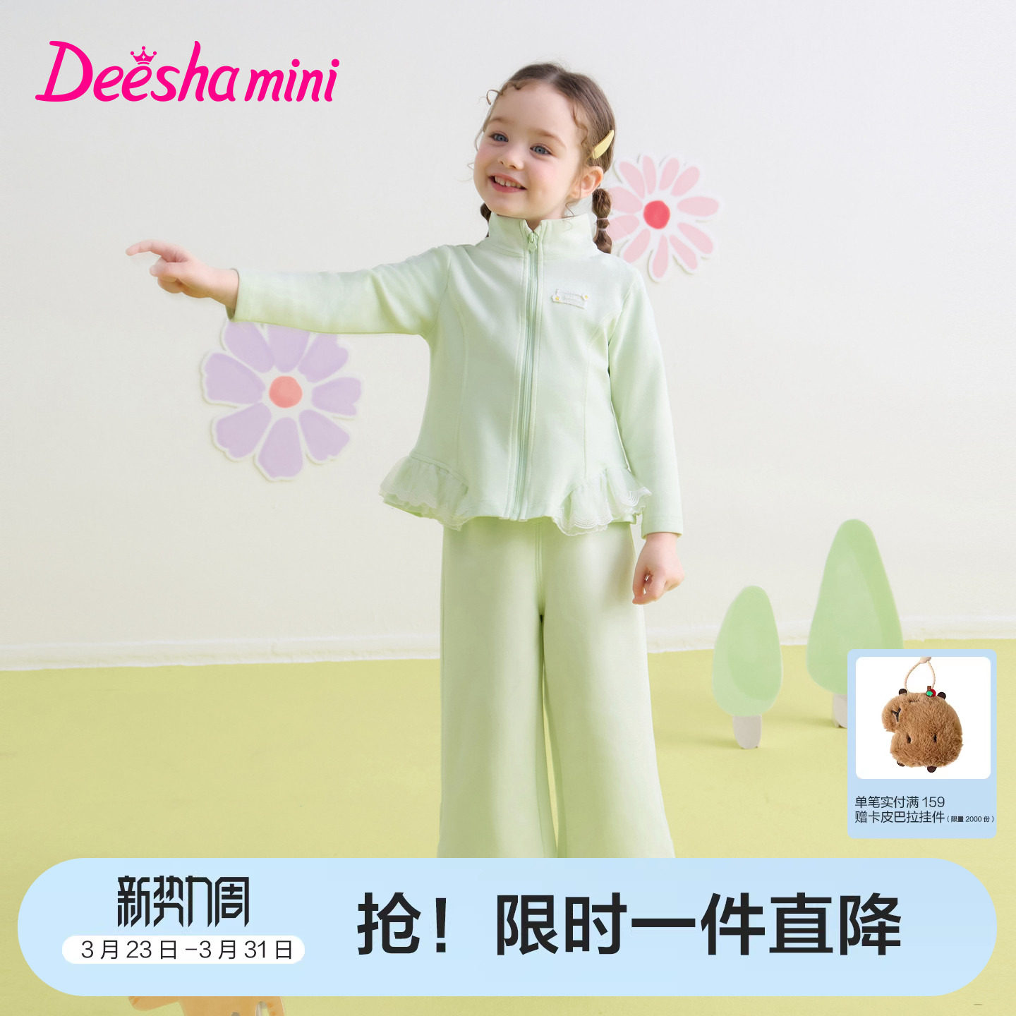 笛莎官方旗舰童装女童运动套装春秋季新款儿童瑜伽风休闲两件套