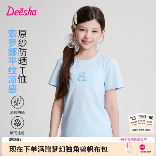笛莎官方旗舰店女童短袖t恤