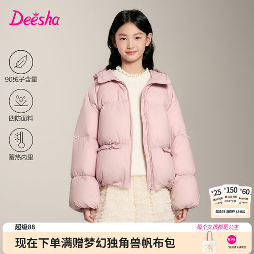 笛莎官方旗舰店女童羽绒服