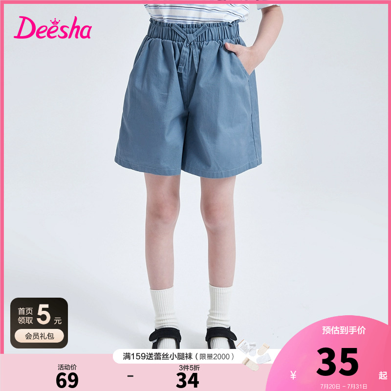 笛莎官方旗舰女童短裤夏季大童儿童女孩纯棉透气牛仔五分裤中裤