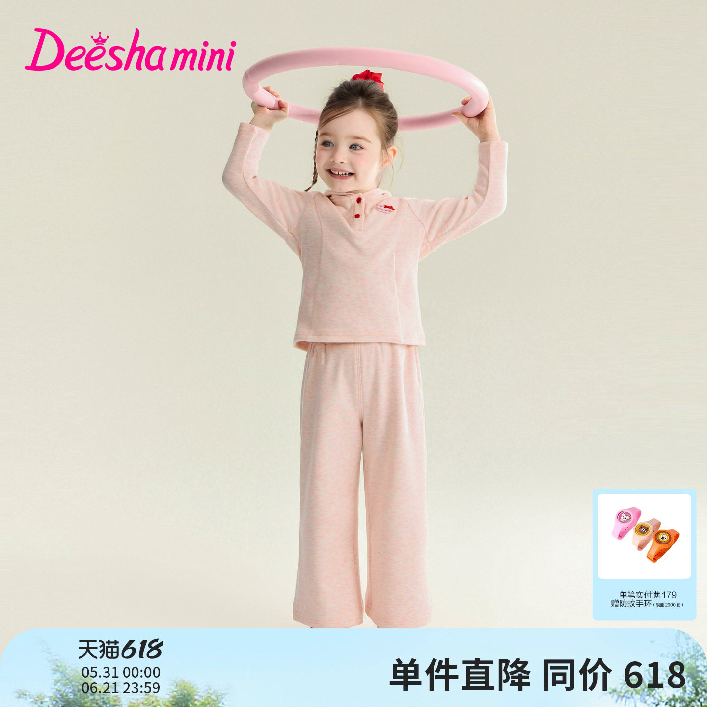 笛莎官方旗舰童装女童运动套装春秋季新款儿童连帽卫衣裤子两件套