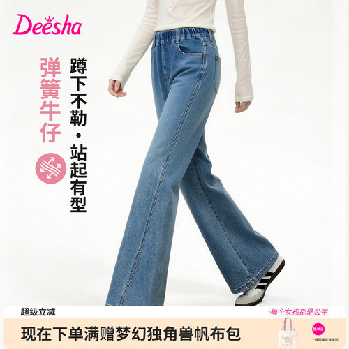 笛莎官方旗舰店女童牛仔裤