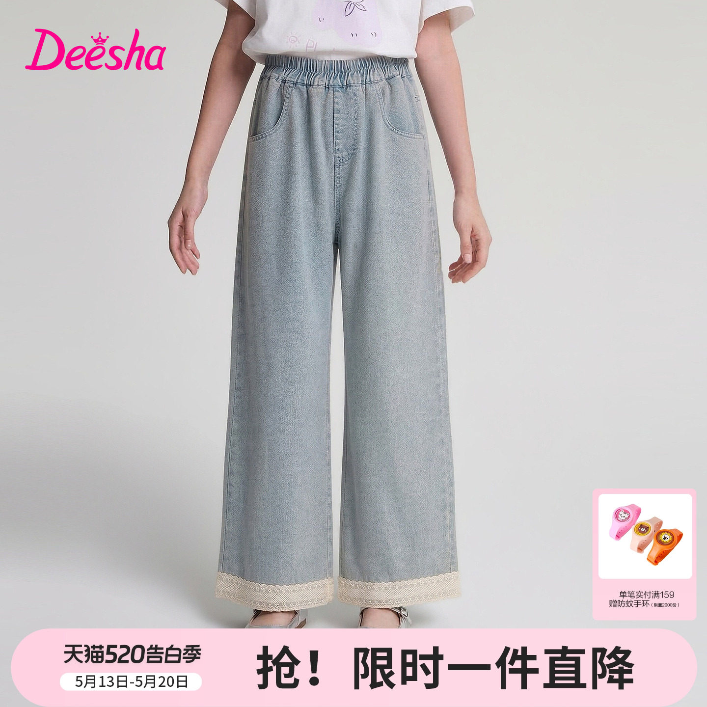 笛莎官方旗舰童装女童软牛仔裤夏季新款大童女孩儿童休闲阔腿裤子