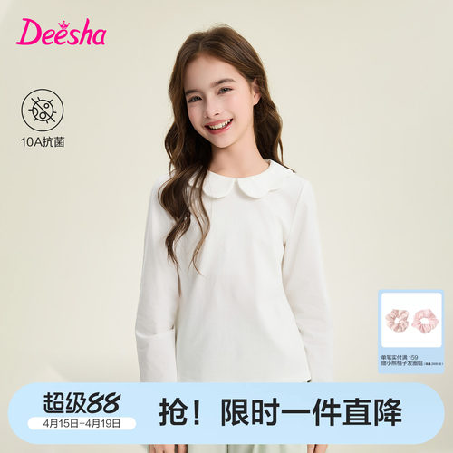 笛莎官方旗舰店女童长袖t恤