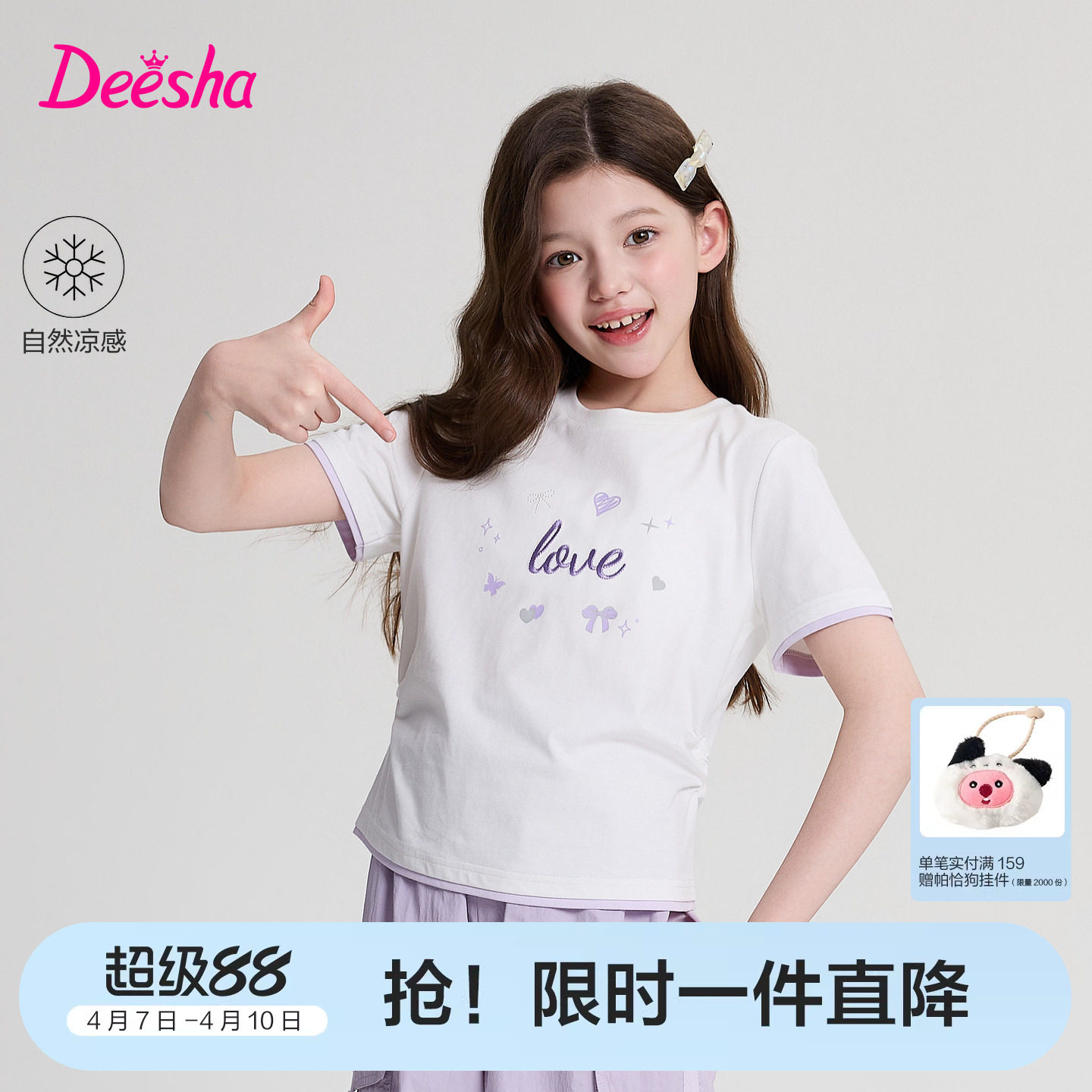 【棉感T】笛莎官方旗舰童装女童短袖t恤夏季季新款儿童百搭印花t