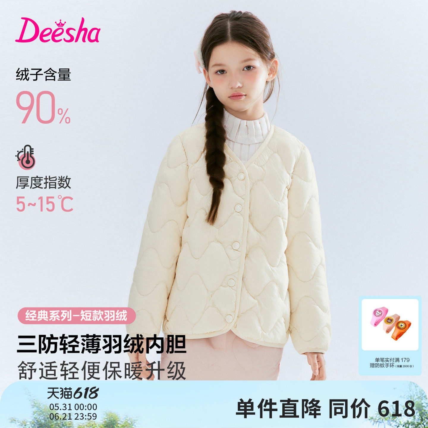 笛莎童装女童三防轻薄羽绒服秋冬季女款外套儿童羽绒内胆校服神器