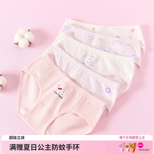 笛莎官方旗舰店女童内裤