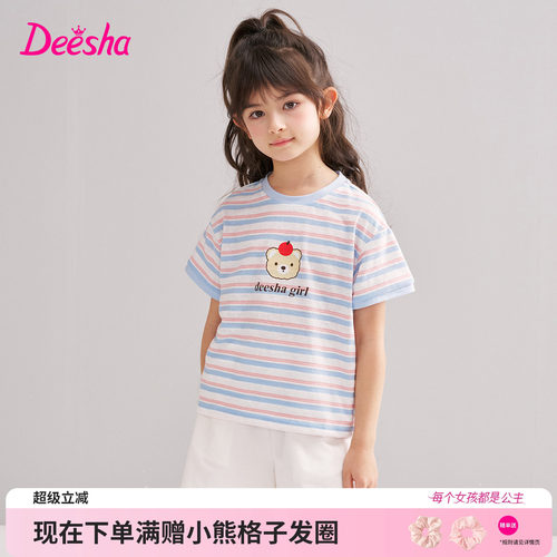 笛莎官方旗舰店女童T恤