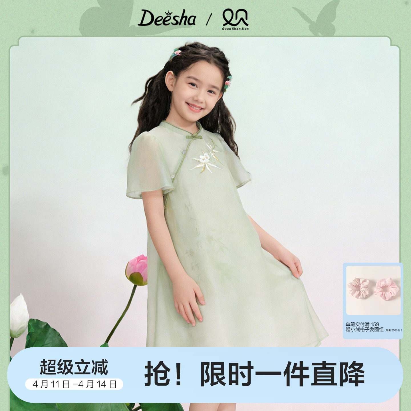 笛莎童装女童国风连衣裙夏装新款大童女孩儿童裙子旗袍网纱公主裙