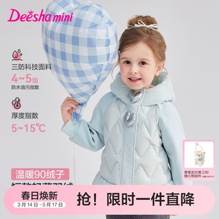 笛莎官方旗舰童装女童轻薄羽绒服秋冬季新款宝宝儿童时尚三防外套