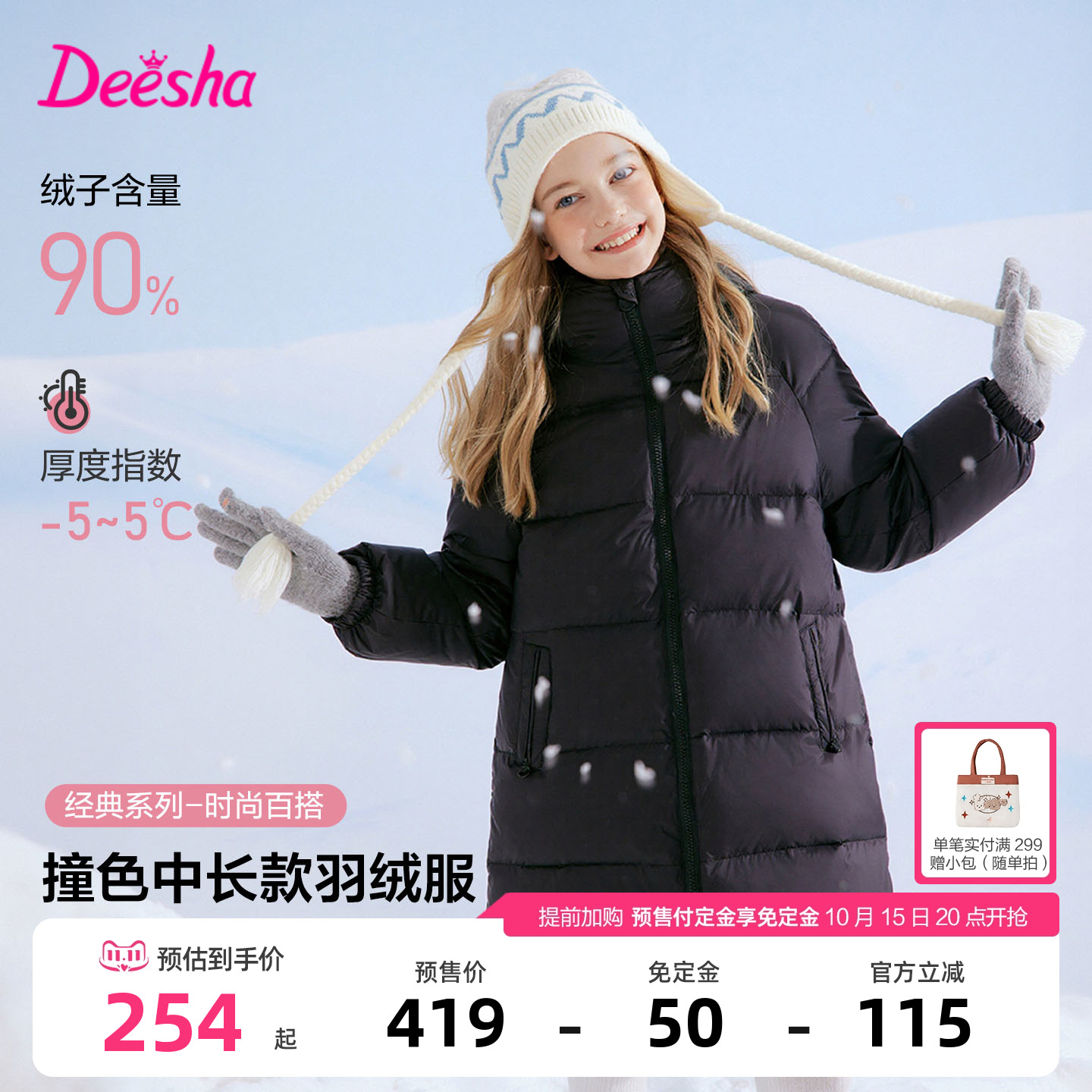 笛莎官方旗舰童装女童羽绒服冬季新款大童女孩儿童时尚中长款外套