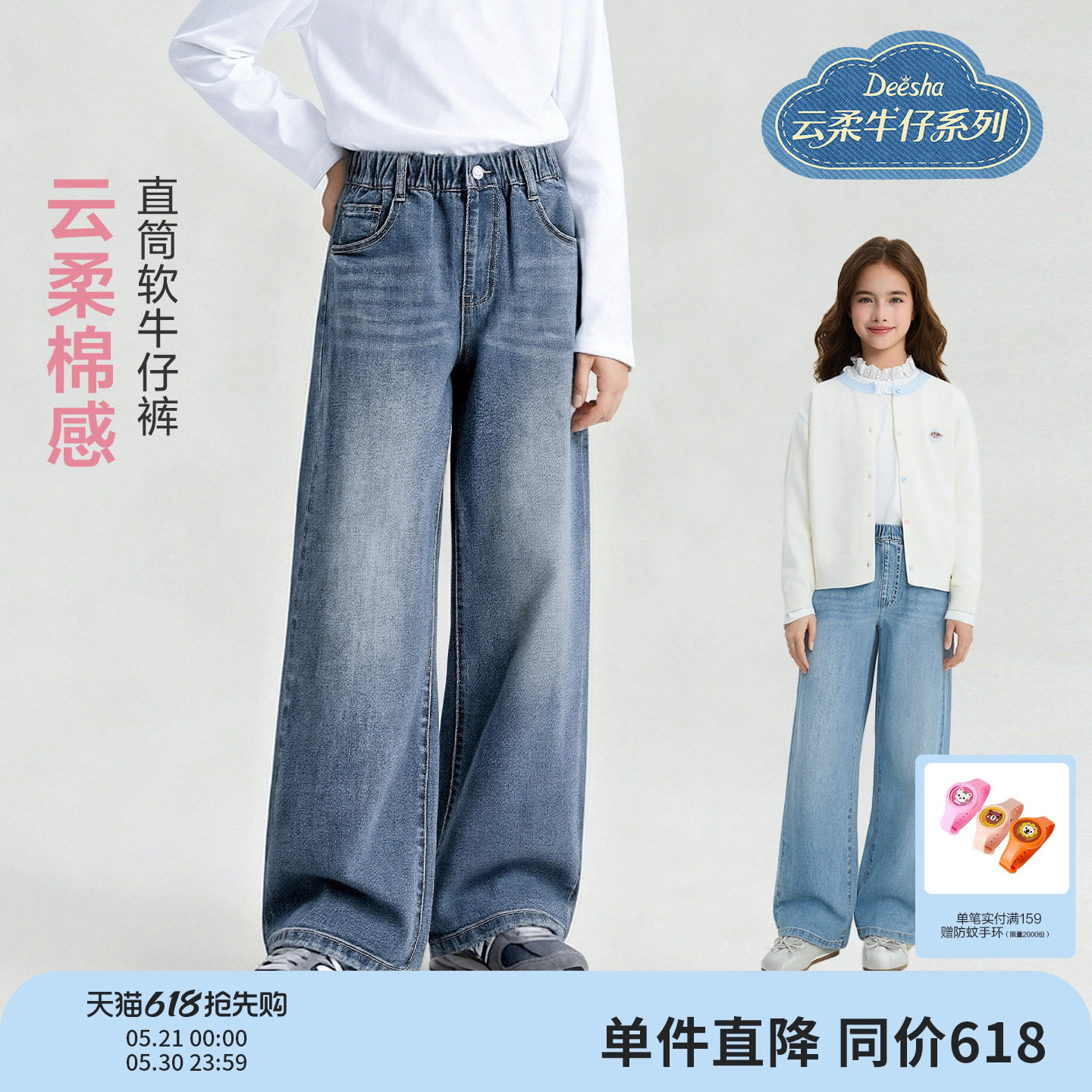笛莎官方旗舰童装女童牛仔裤春装新款女孩软裤子儿童好看直筒裤女