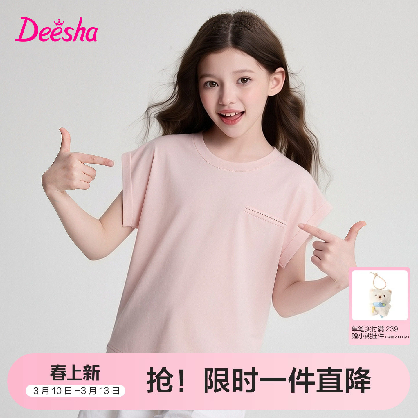 笛莎官方童装女童T恤夏季新款大童女孩儿童洋气短袖针织t恤上衣