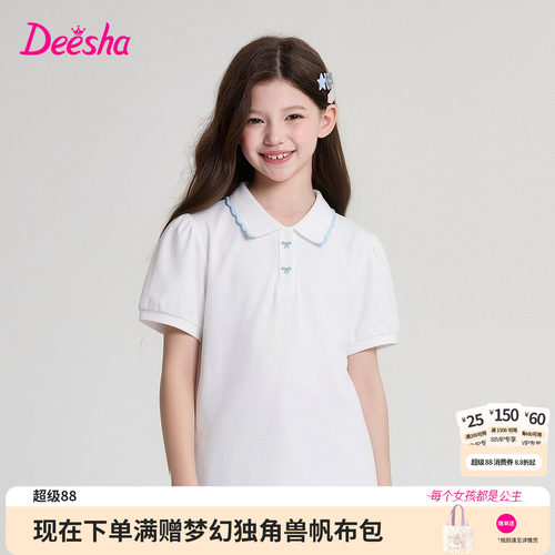 笛莎官方旗舰店女童短袖t恤