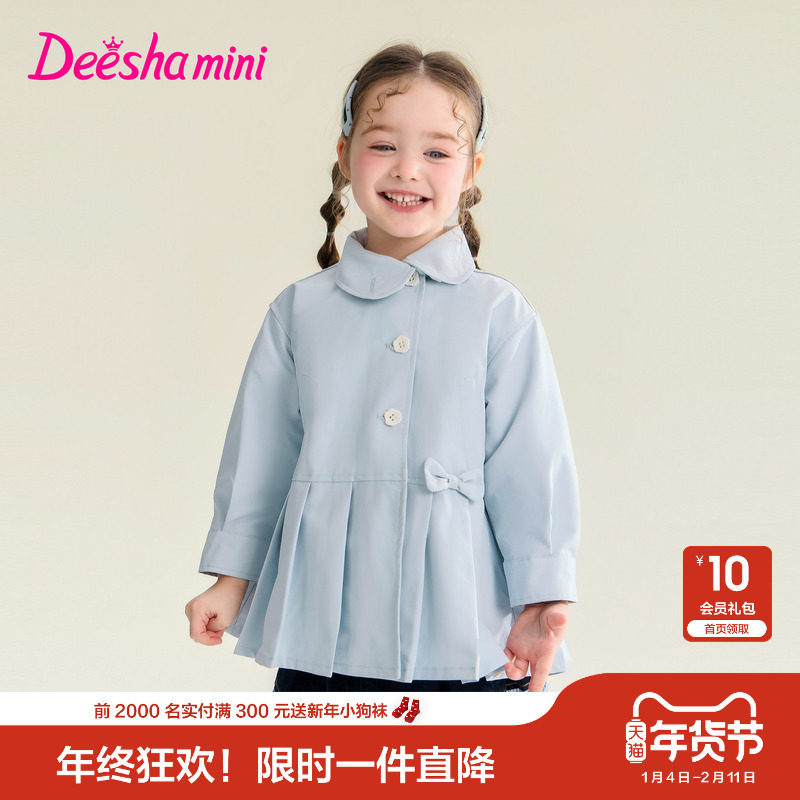 笛莎官方童装女童外套春季新款小童女孩儿童洋气甜美风舒适风衣,童装/婴儿装/亲子装,普通外套,淘宝优惠券,粉丝福利购,淘宝优惠卷