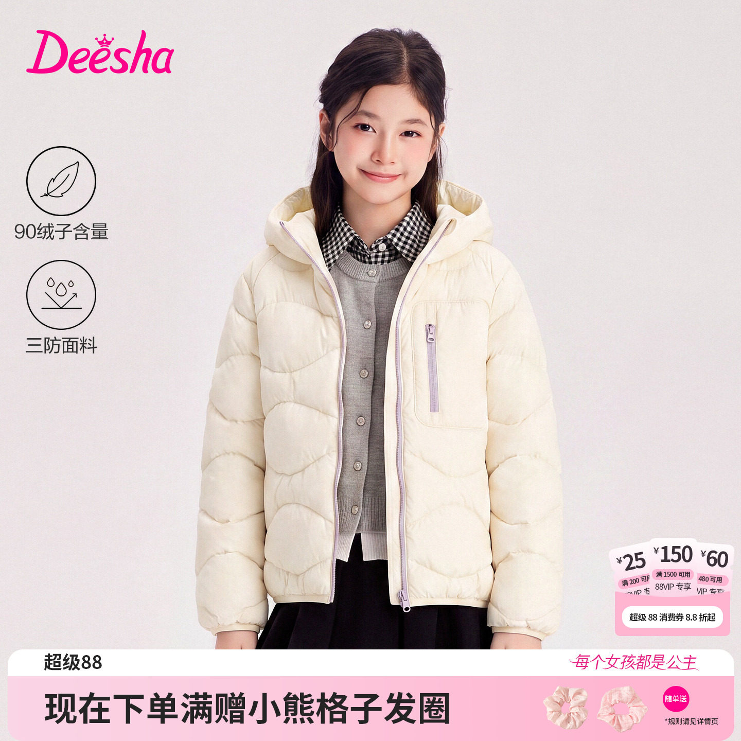 笛莎官方旗舰店女童羽绒服
