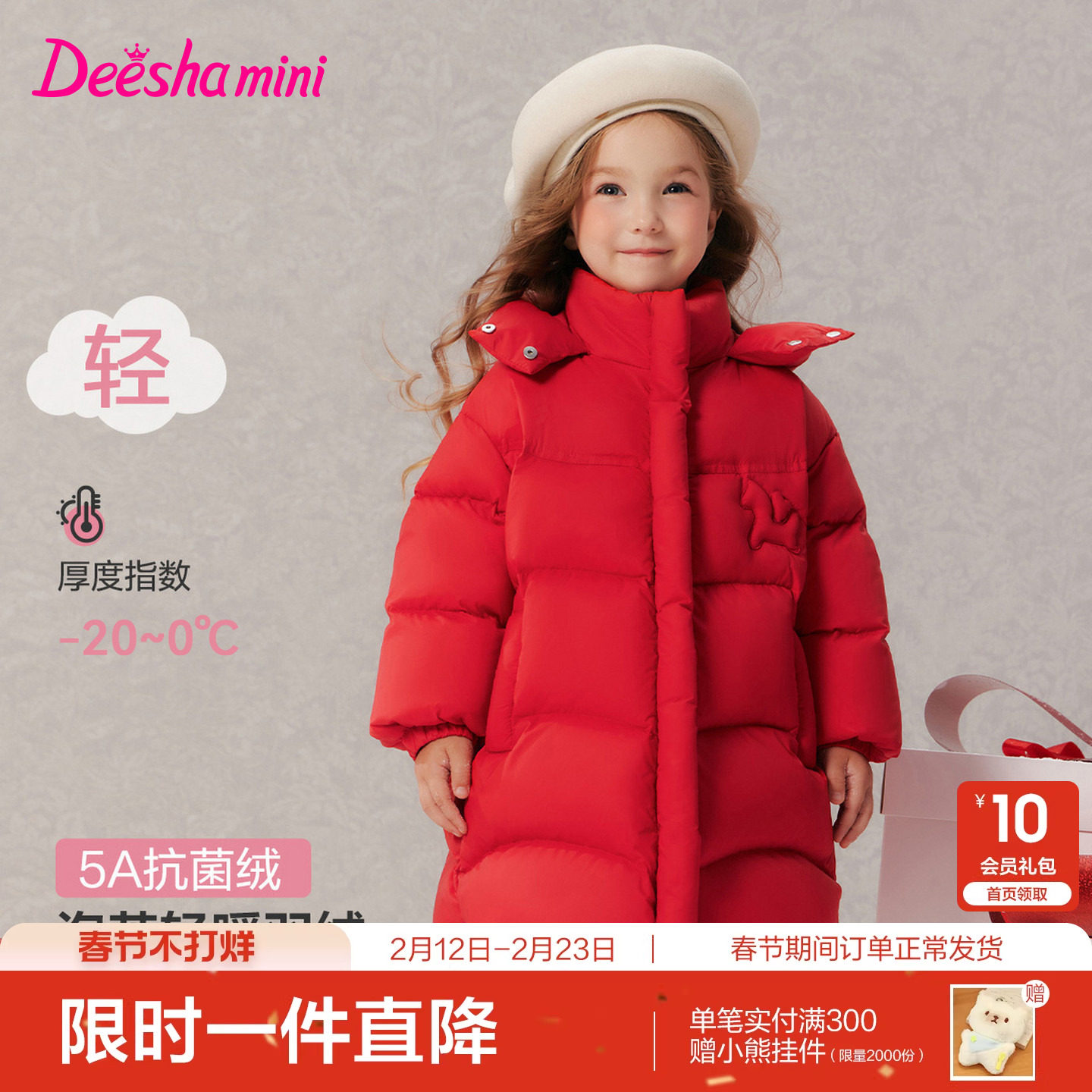 笛莎官方旗舰童装女童羽绒服秋冬季新款女孩宝宝儿童红色新年外套