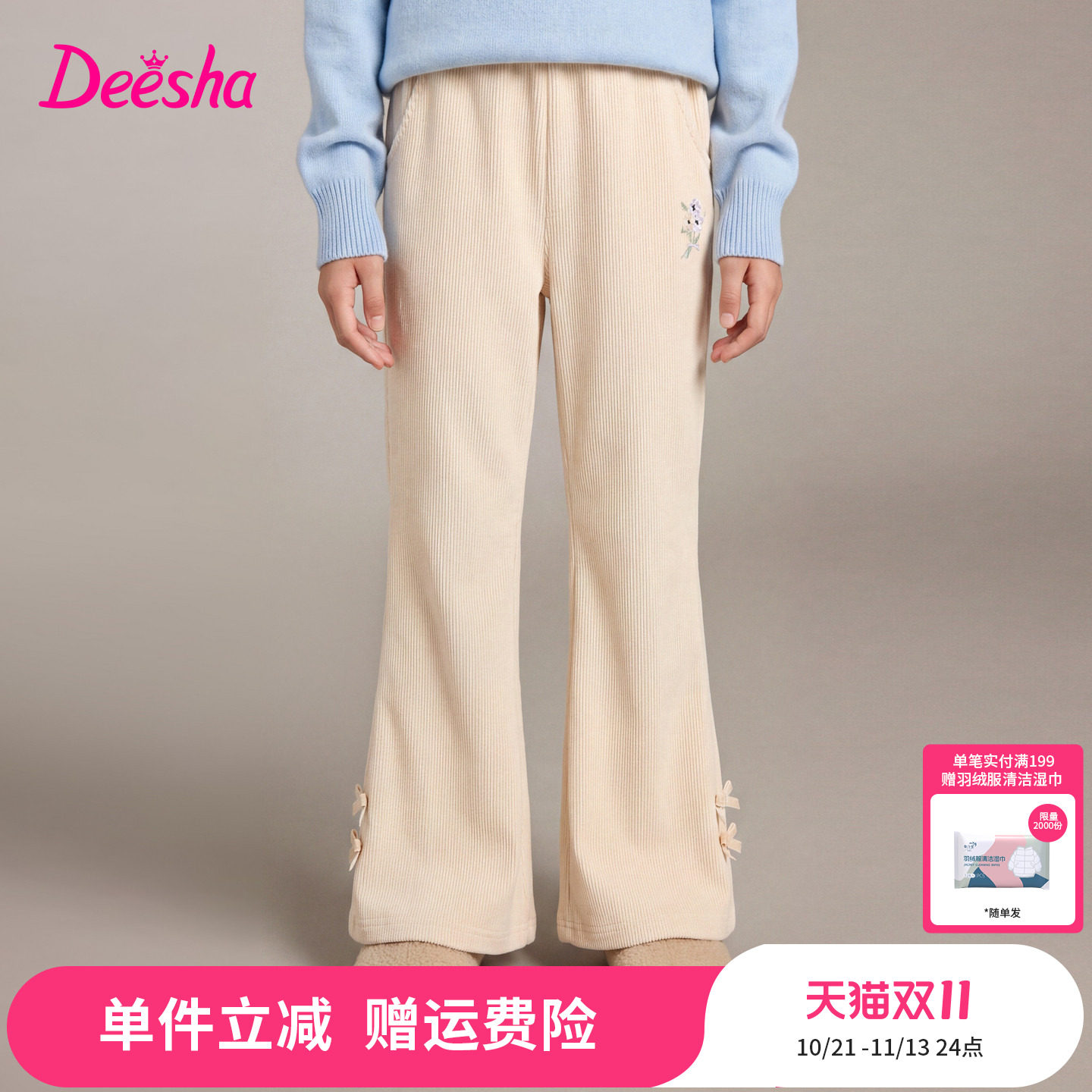 笛莎童装女童蝴蝶结加绒喇叭裤儿童冬季新款大童女孩小学生长裤
