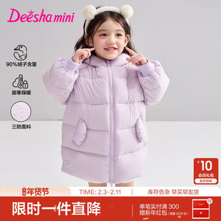 笛莎官方童装女童羽绒服冬季新款小童女孩儿童可爱中长三防外套