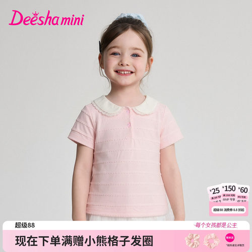 笛莎官方旗舰店女童短袖t恤