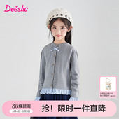 大童女孩儿童时尚 笛莎官方旗舰童装 新款 春季 百搭外套 女童针织开衫