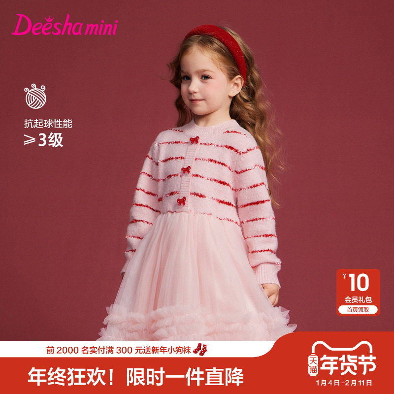 [抗起球]笛莎官方旗舰童装女童连衣裙红色新年款儿童公主网纱裙子,童装/婴儿装/亲子装,连衣裙,淘宝优惠券,粉丝福利购,淘宝优惠卷
