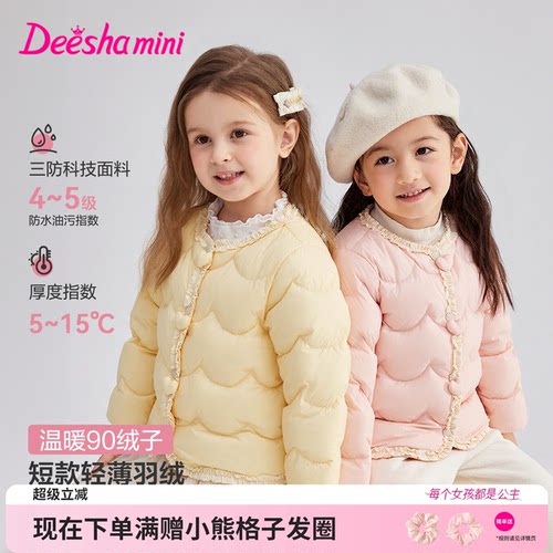 笛莎官方旗舰店女童羽绒服