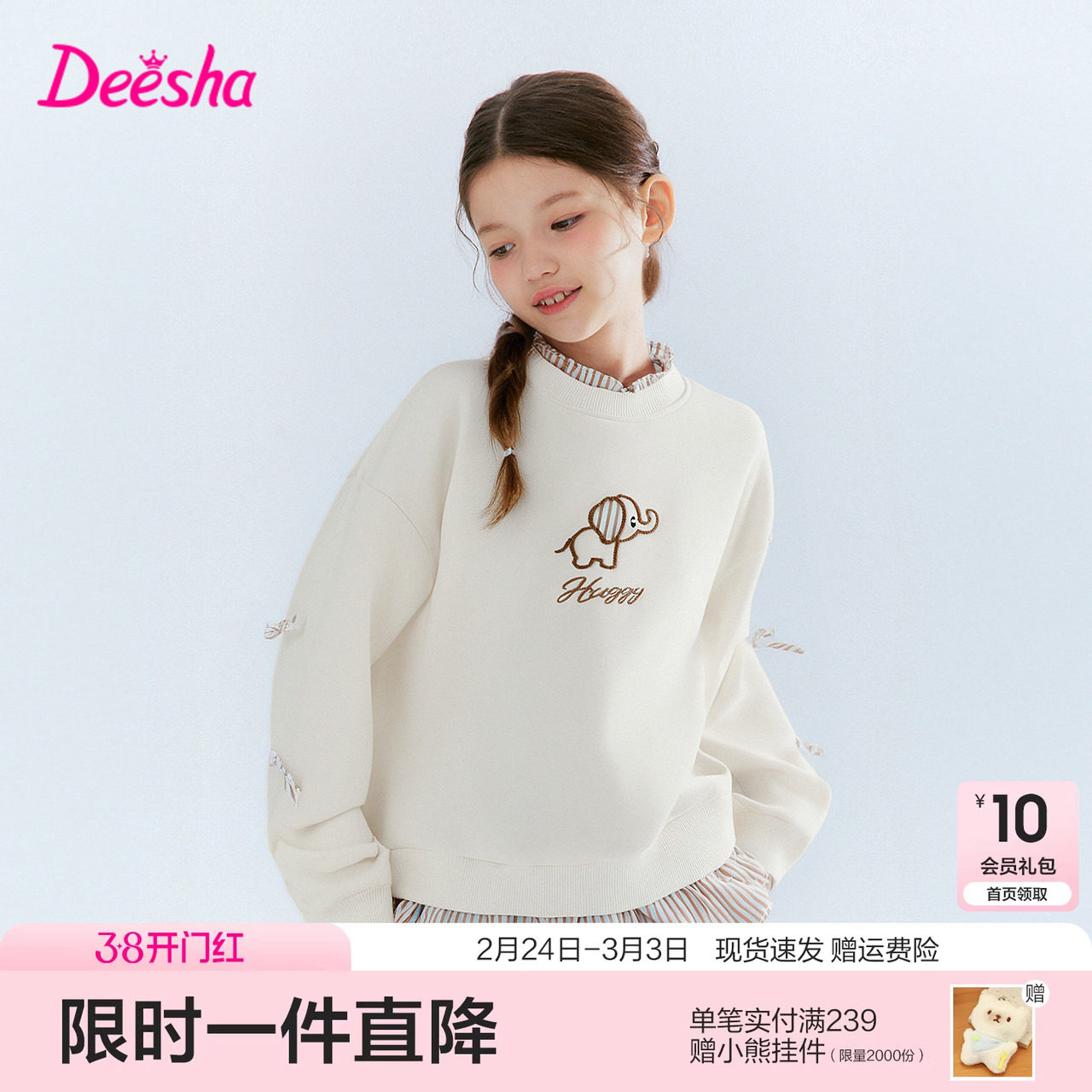 笛莎官方旗舰童装女童加绒厚款卫衣冬季新款大童女孩儿童保暖上衣