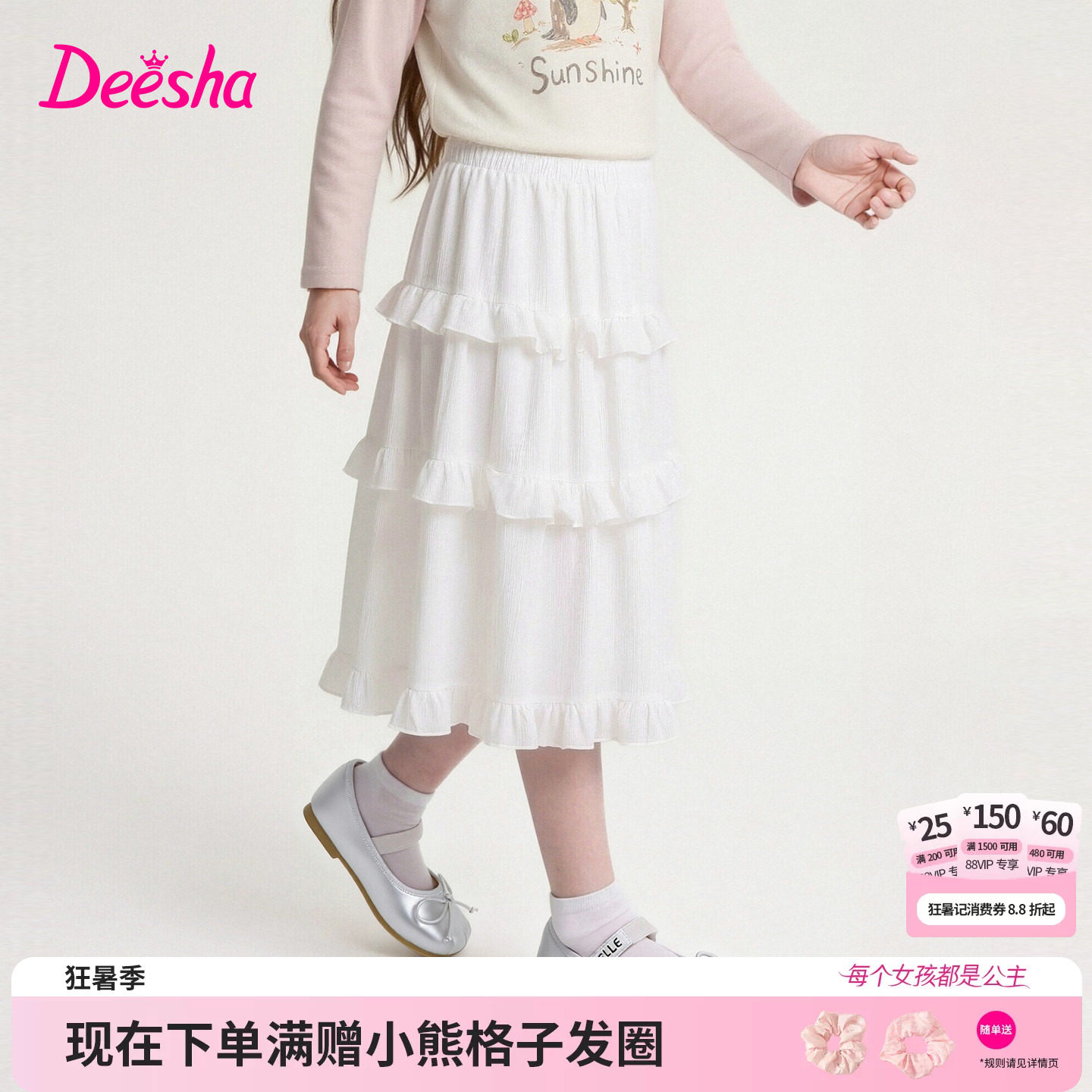 笛莎官方旗舰店女童半身裙