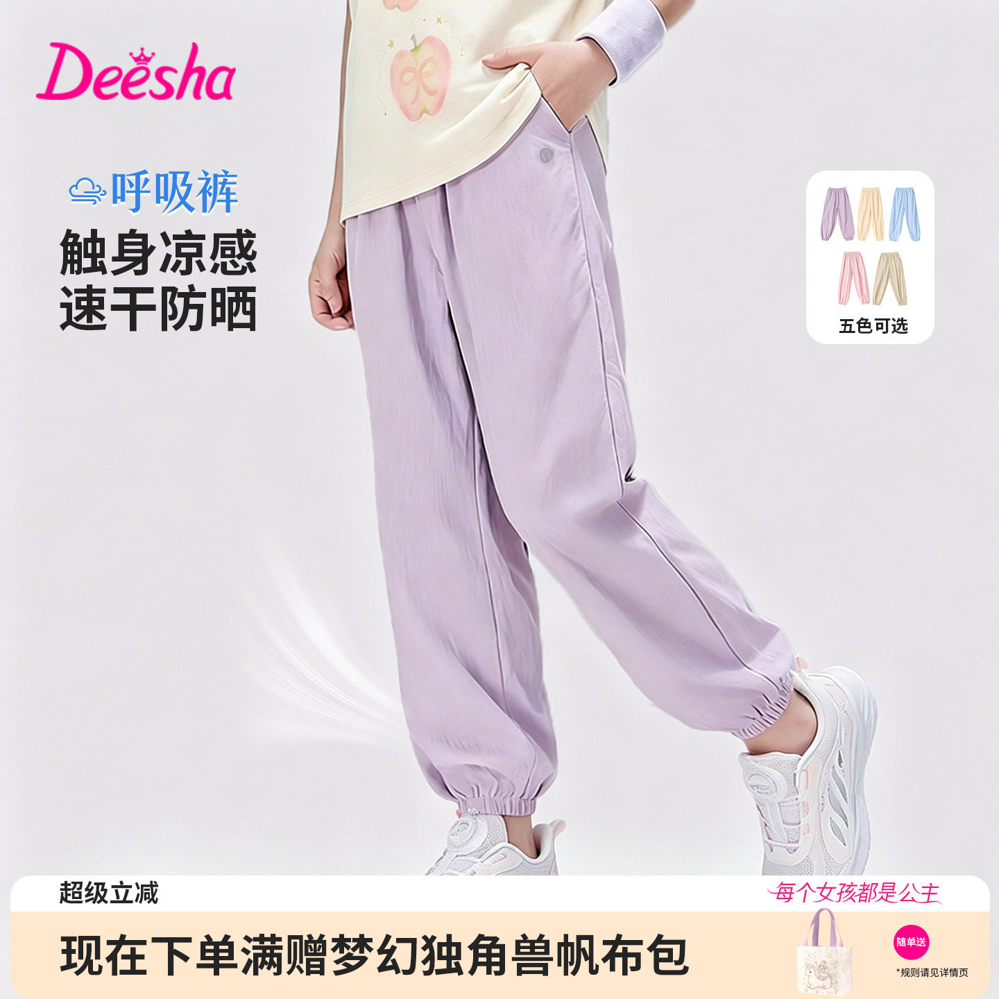 笛莎官方旗舰店女童冰丝裤图片