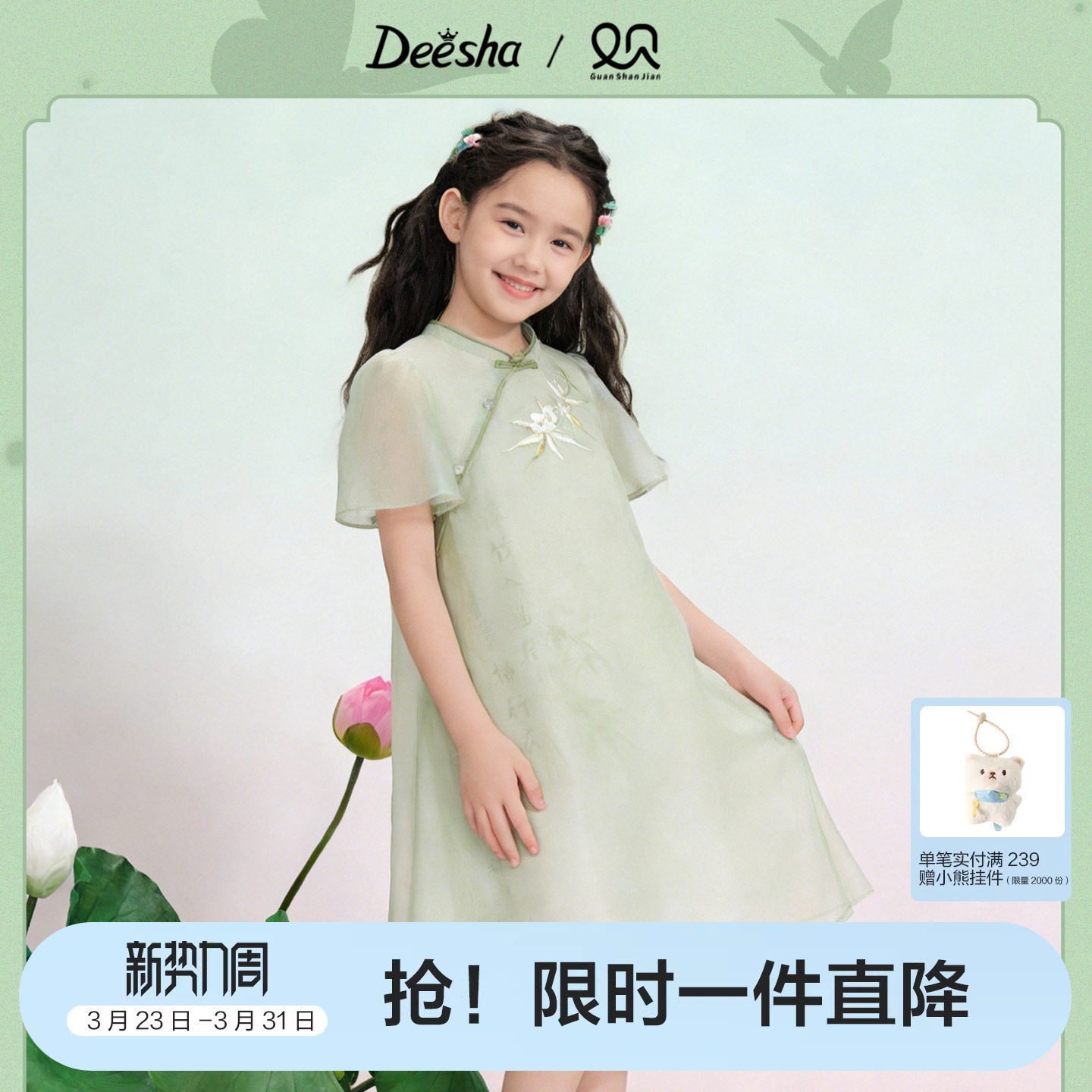 笛莎童装女童国风连衣裙夏装新款大童女孩儿童裙子旗袍网纱公主裙