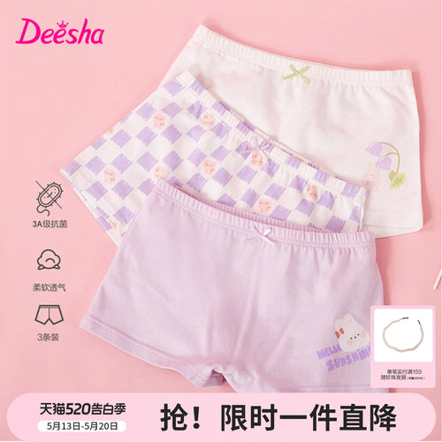 笛莎旗舰店女童平角内裤
