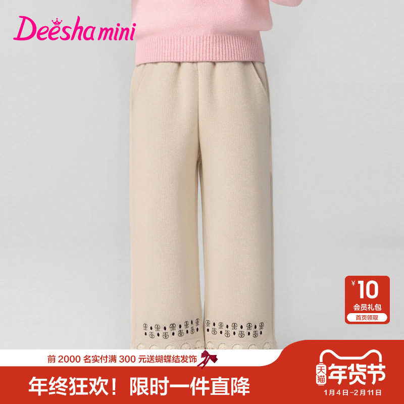 笛莎官方童装女童裤子冬季新款小童女孩儿童洋气舒适加绒阔腿裤