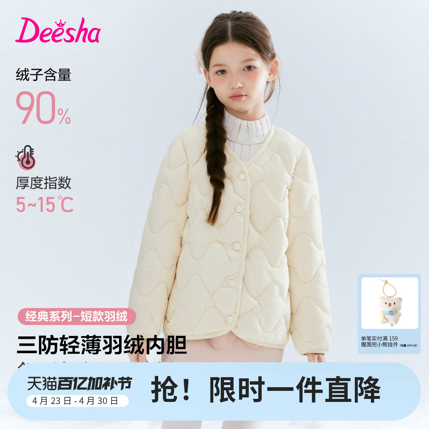 笛莎童装女童三防轻薄羽绒服秋冬季女款外套儿童羽绒内胆校服神器