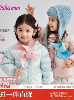 笛莎官方旗舰童装女童轻薄羽绒服秋冬季新款宝宝儿童三防蓄热外套